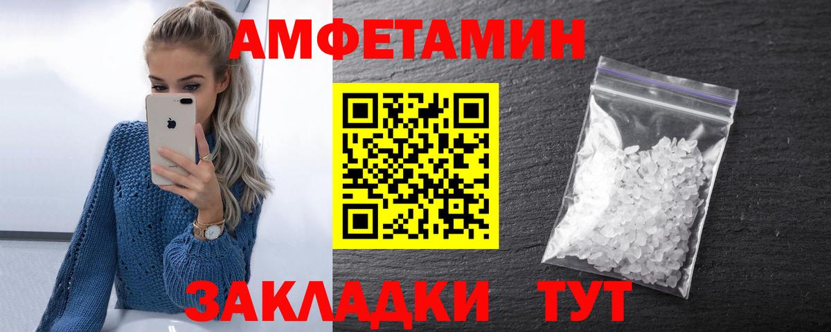 АМФЕТАМИН  АМФ 98%  Вход с VPN  Первоуральск 