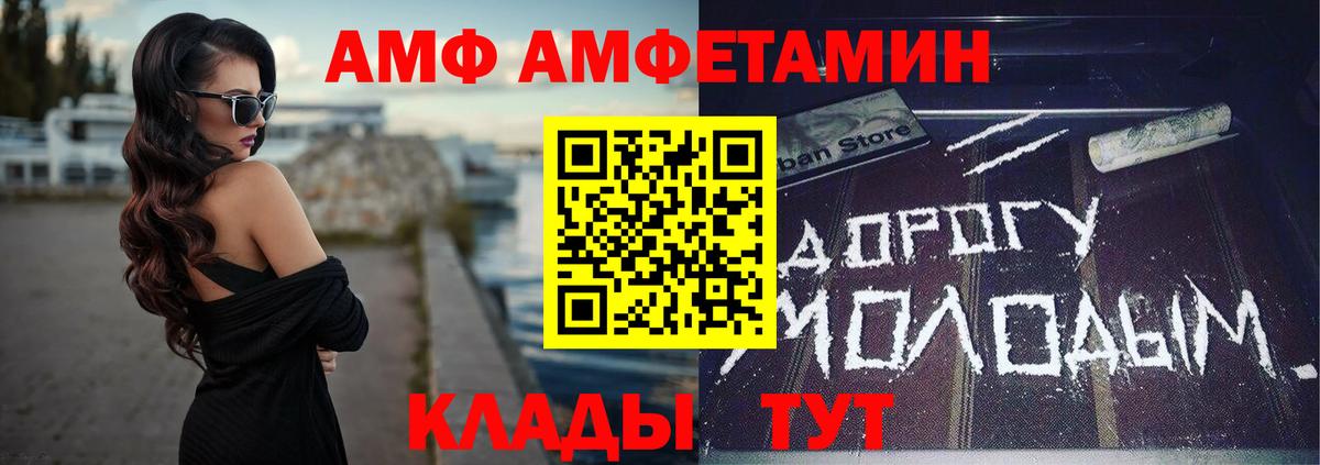 Amphetamine VHQ Первоуральск