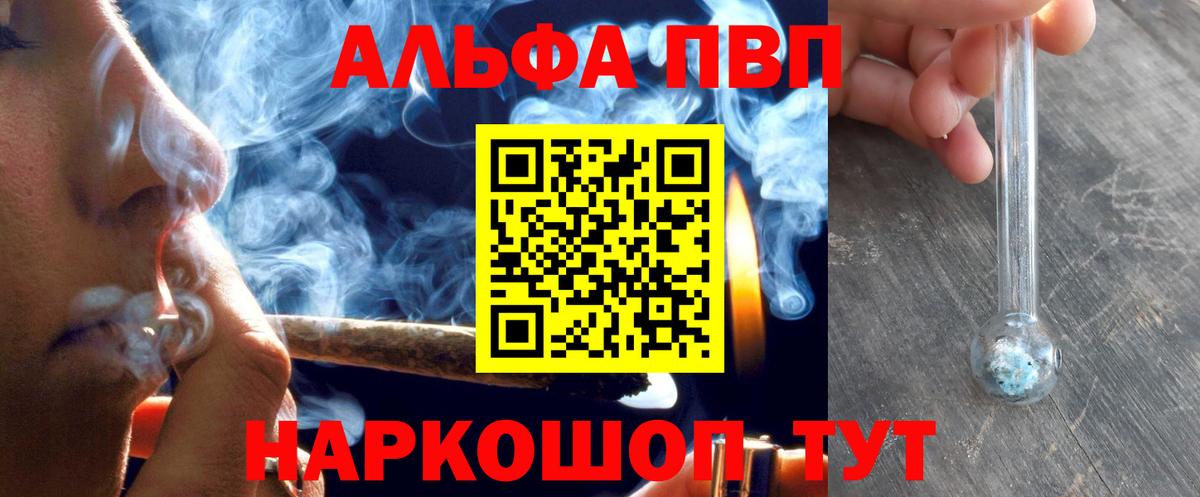 Alfa_PVP мука  Alpha PVP  Первоуральск  Alfa_PVP кристаллы  A PVP Crystall  Вход с VPN 