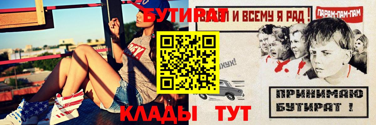 Бутират бутандиол Первоуральск