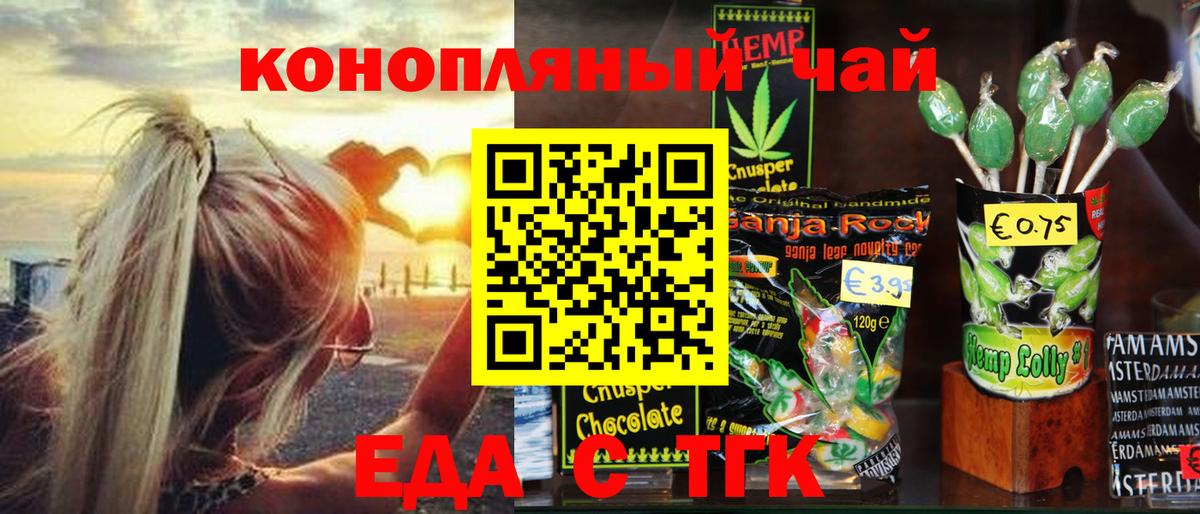 Первоуральск  Cannafood конопля  Вход с VPN 