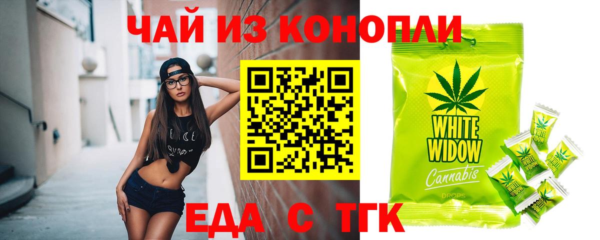 Canna-Cookies марихуана Первоуральск