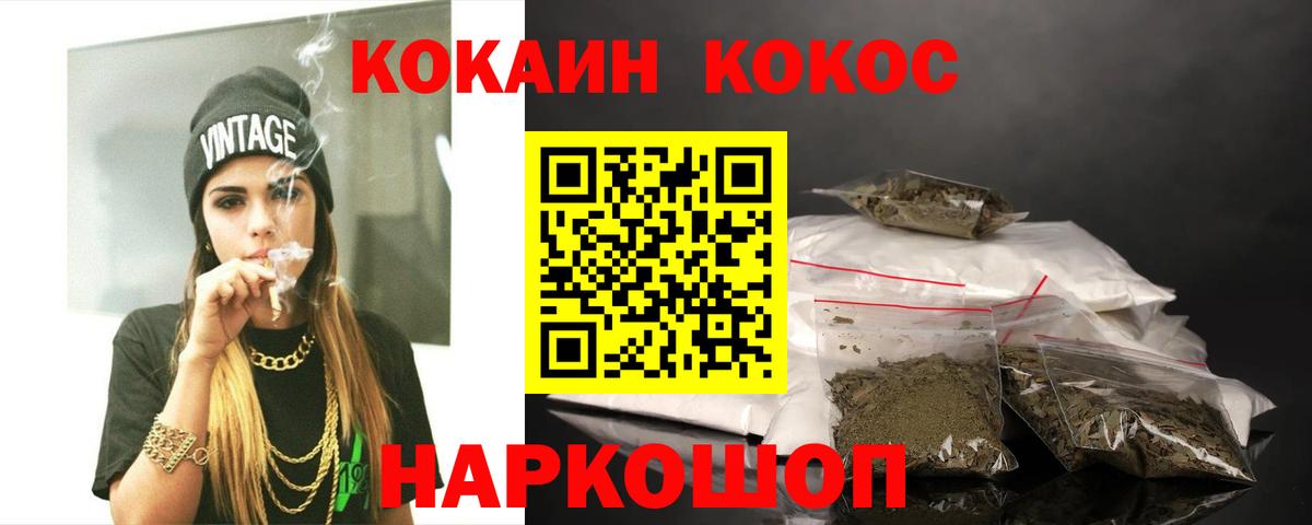 Cocaine Колумбийский Первоуральск