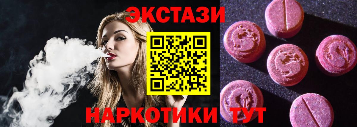 Ecstasy 300 mg  Ecstasy 280мг  Вход с VPN  Ecstasy  Первоуральск 