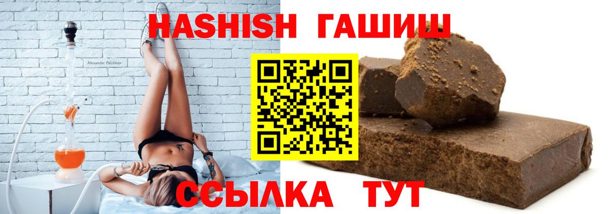 ГАШИШ индика сатива Первоуральск