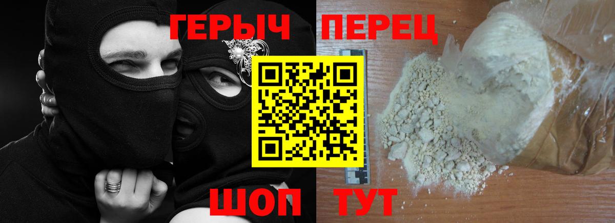 Героин Афган Первоуральск