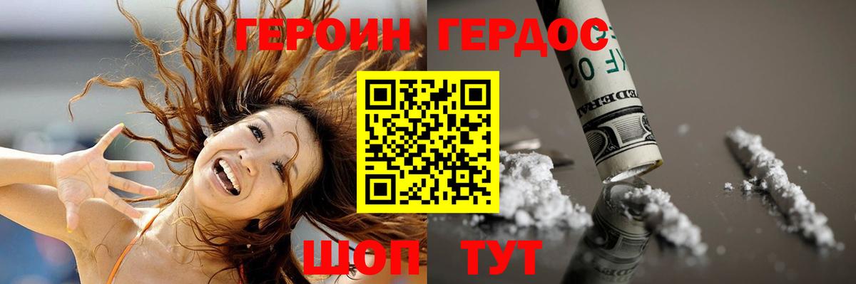 Первоуральск  ГЕРОИН хмурый  Вход с VPN 
