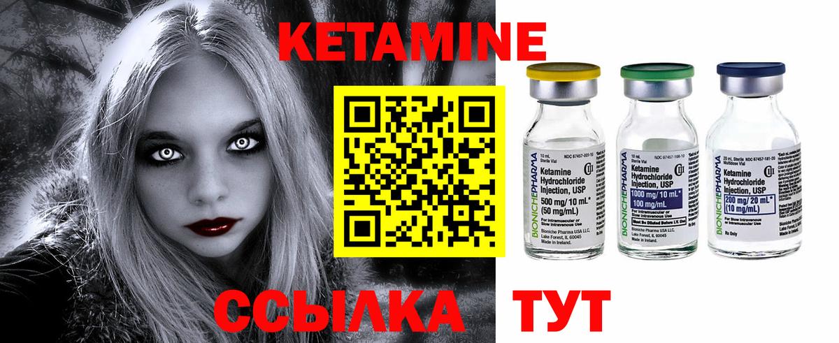 КЕТАМИН VHQ  КЕТАМИН VHQ  Вход с VPN  Первоуральск 