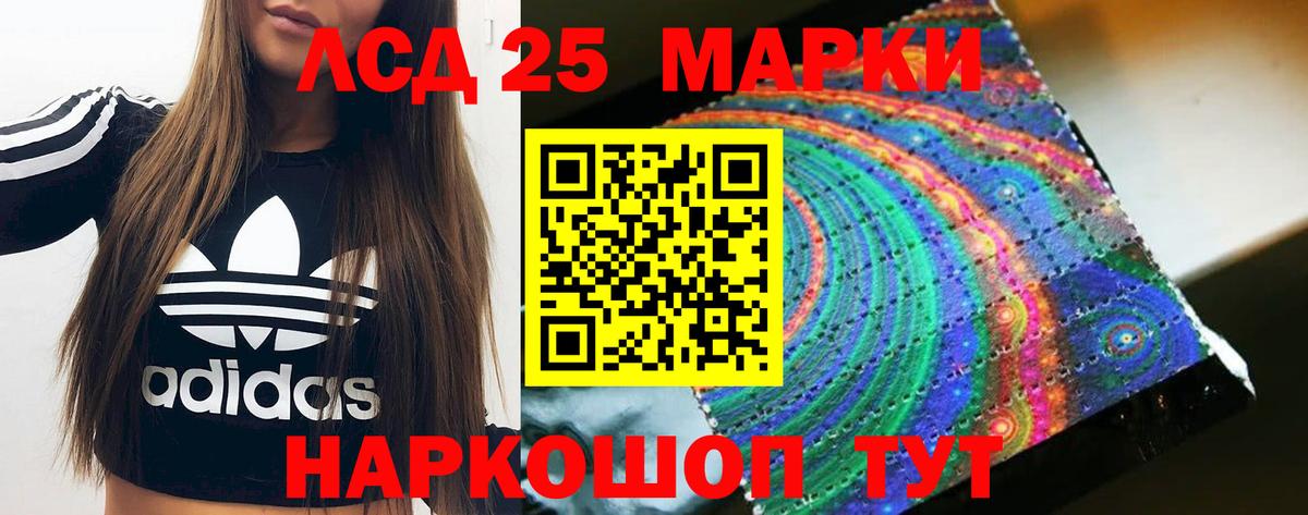 Лсд 25 экстази ecstasy Первоуральск