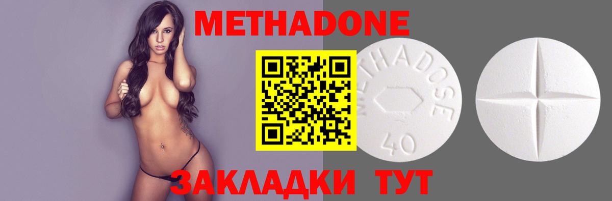 МЕТАДОН мёд Первоуральск