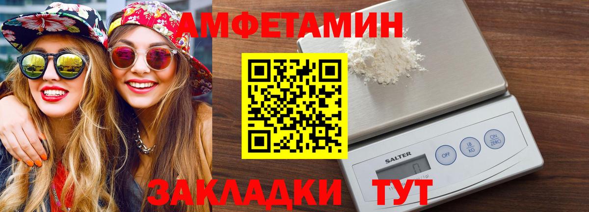 Метамфетамин витя  Вход с VPN  Первоуральск 