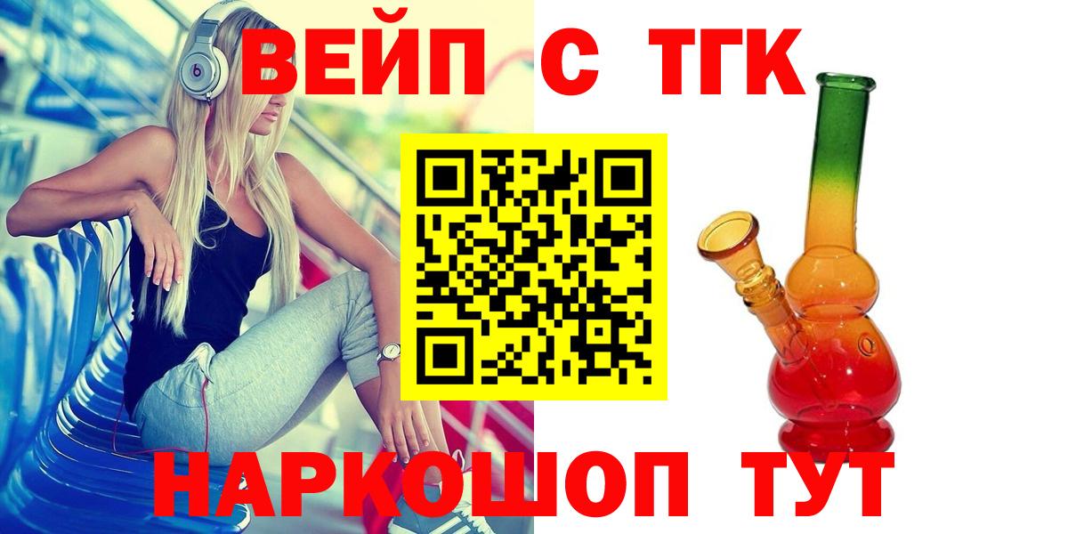 даркнет сайт  Дистиллят ТГК концентрат  Вход с VPN  Первоуральск  Дистиллят ТГК концентрат 