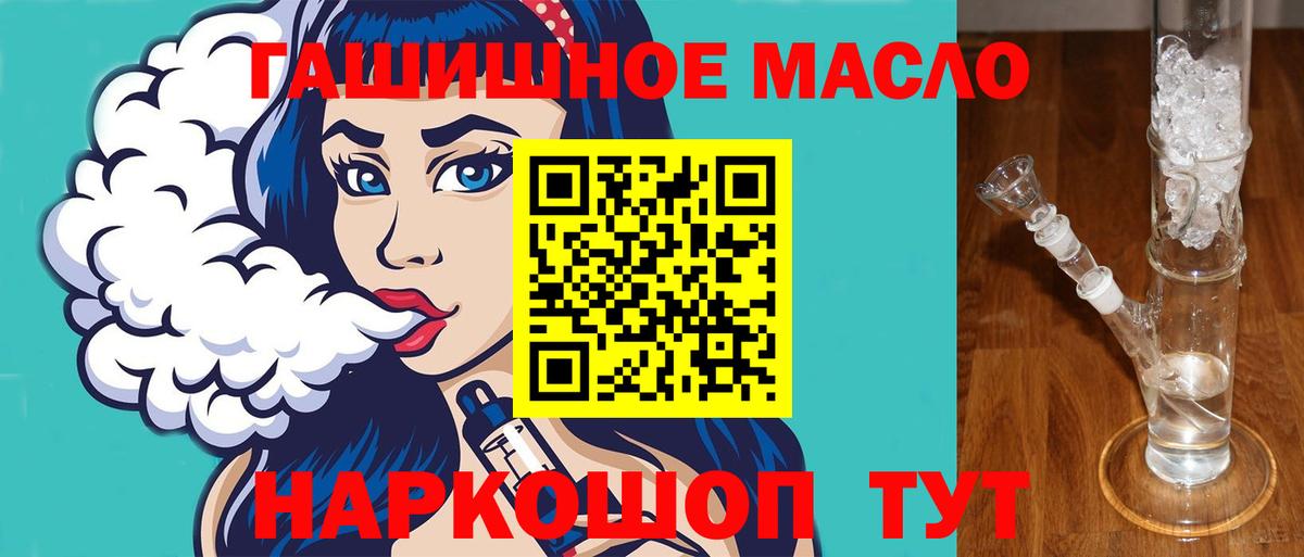 Дистиллят ТГК вейп с тгк Первоуральск
